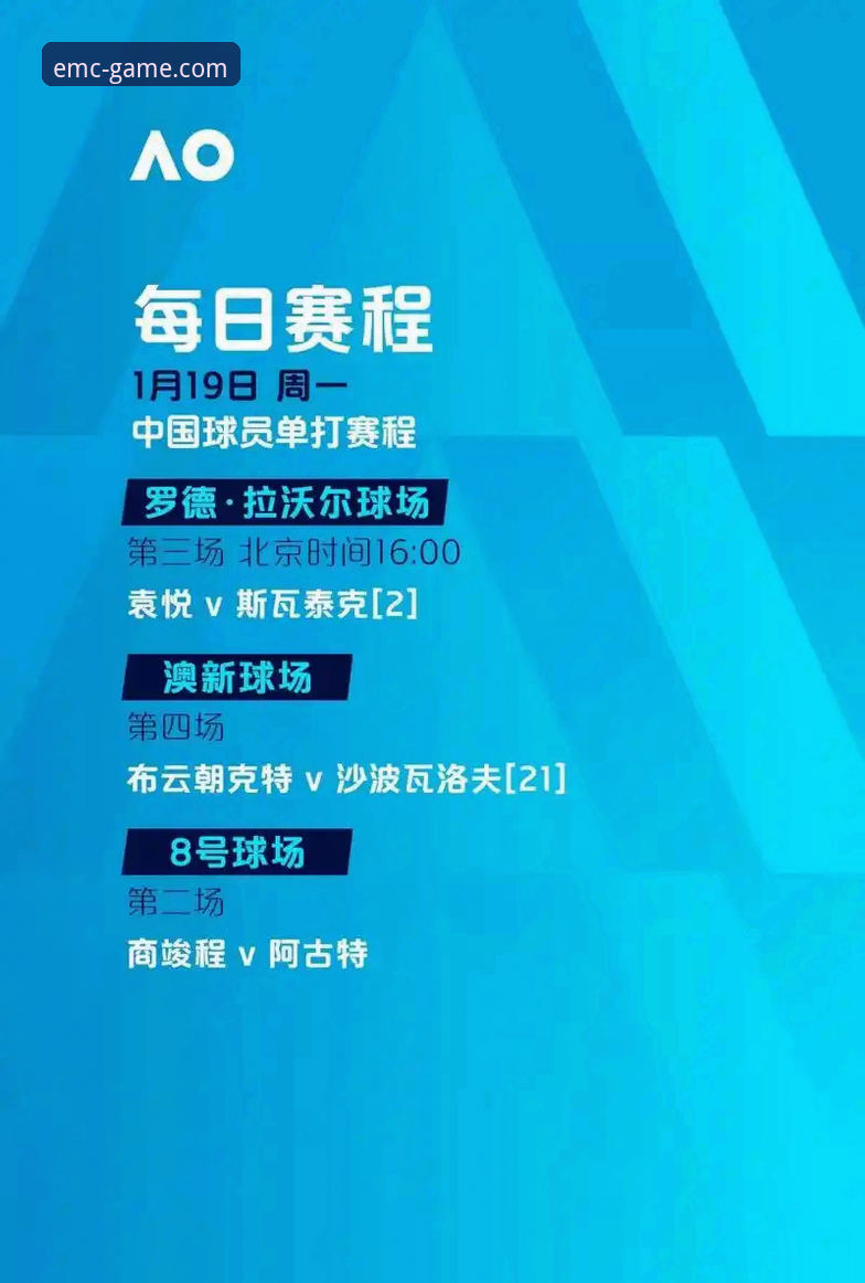 EMC体育APP下载深度评测：突破边界，探索赛事新体验