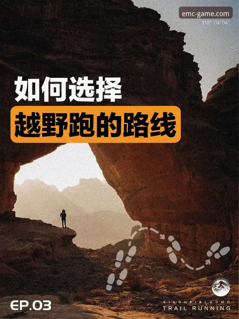 如何快速获得EMC体育官方网站推荐的最佳体验？