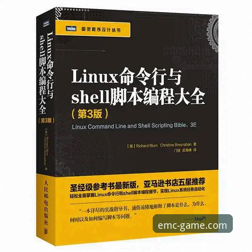 EMC体育平台使用教程对比分析：从入门到精通的详细解读