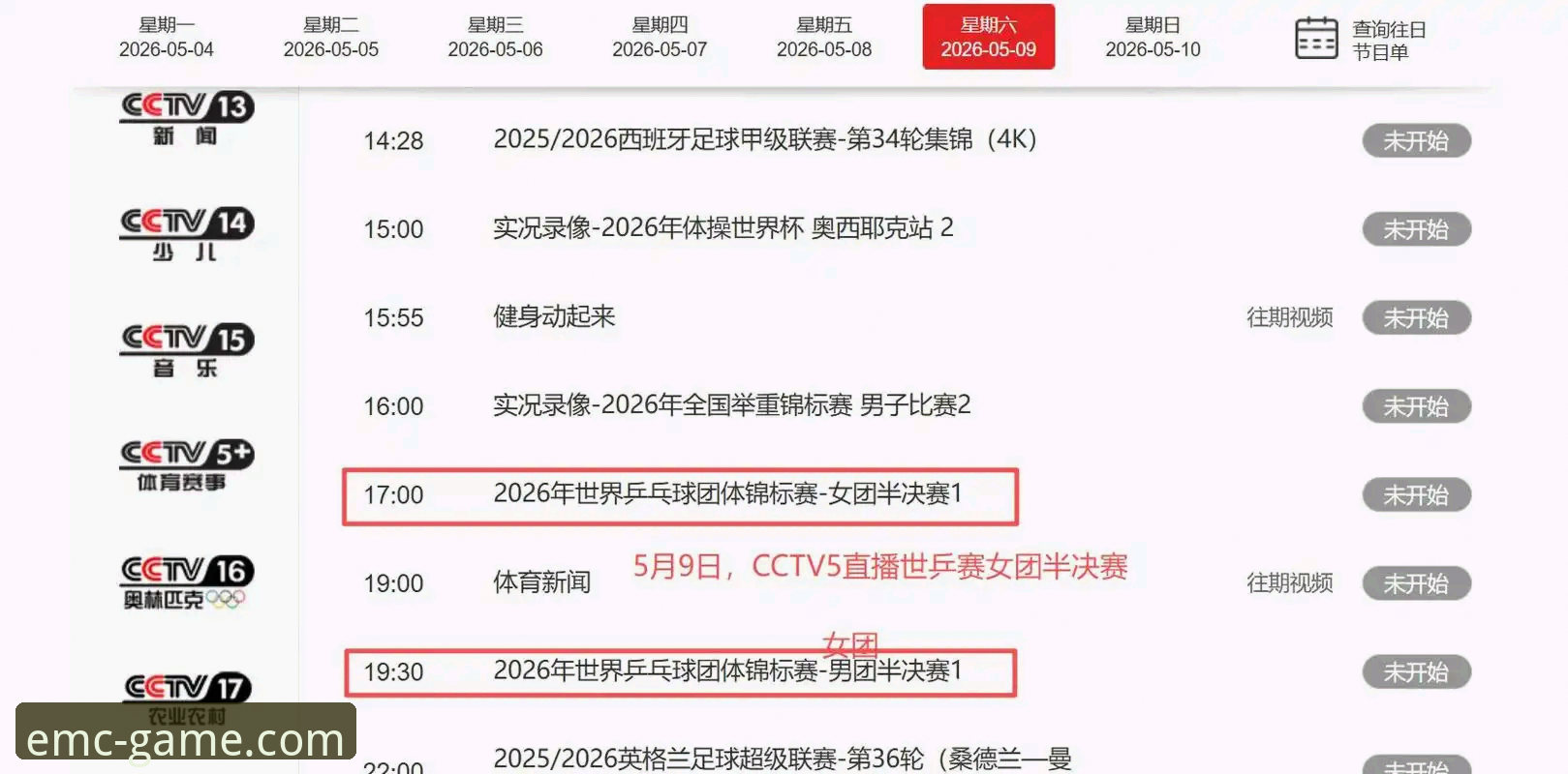 揭秘国乒男团世乒赛逆转英格兰：技术与韧性的终极考验